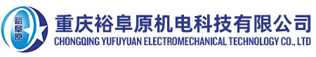 加工中心大修_迁厂建线_重庆设备搬迁_数控机床大修_重庆裕阜原机电科技有限公司