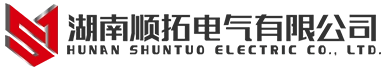 湖南顺拓电气有限公司_变频器,PLC柜|电气控制柜|英威腾|软启动|变频器维修|传感器