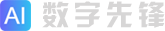 数字先锋 - 国内领先的AI工具服务平台,Midjourney绘画软件与ChatGPT工具的深度应用,一站式API接入国内Midjourney及GPT4使用解决方案。
