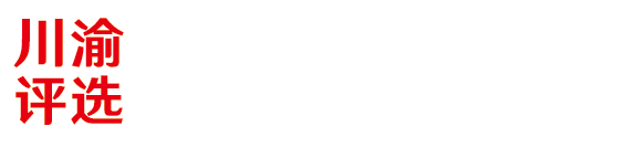 微信投票_网络评选系统_免费专业投票平台-川渝评选微信网络投票平台