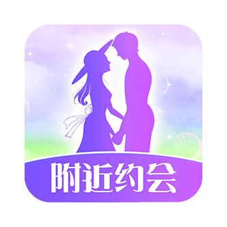 附近约会