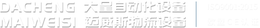 循环式提升机-矩阵螺旋滑槽-螺旋输送机_上海大呈自动化设备有限公司