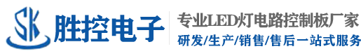 电路板|控制板|pcb电路板设计-东莞胜控电路板生产厂家