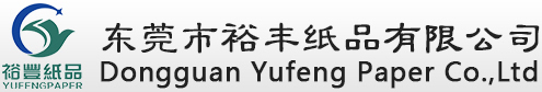 东莞市裕丰纸品有限公司-纸类包装,内卡,瓦楞纸板,啤盒,纸板,纸箱,瓦楞纸箱,裕丰纸品