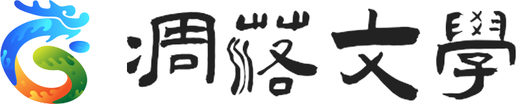 首页 - 凋落文学网