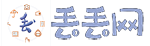 丢丢 - 失物招领平台，致力于提供方便、快捷的寻物启事发布、失物招领服务，一个公益、免费快速的寻物启事与失物招领发布平台！