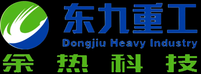 江苏东九重工股份有限公司 烧结机余热锅炉,水泥窑余热锅炉,余热锅炉