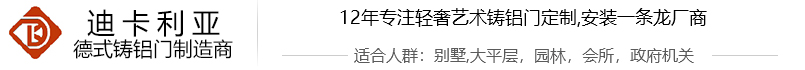 迪卡利亚,吴江区平望镇佳安太门窗加工厂_铸铝门,铸铝别墅门,别墅门厂家,防爆铸铝门「免费上样」迪卡利亚