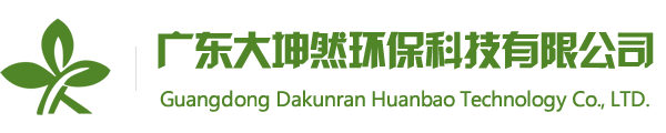 东莞危险废物经营，大坤然环保，| 危险废物收集贮存，危险废物收集贮存公司