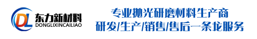 绿碳化硅微粉-氧化铝粉-白刚玉微粉厂家-河南东力新材料有限公司