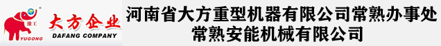 常熟起重机,常熟欧式起重机,常熟起重机配件,常熟起重机维修保养,常熟电动葫芦,【大方起重机-常熟销售中心】官方网站