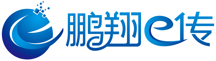 怀柔网站建设_小程33333333333333333333333序开发_微信公33333众号代运营 - 鹏翔e传