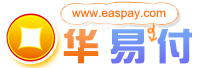 华易付-www.easpay.com-欢迎您