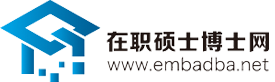 在职研究生招生网_在职博士_在职硕士报考条件_在职考研报名时间-【清大质点国际教育】