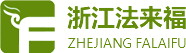 无纺布环保袋定制 _浙江涤纶无纺布生产_印花无纺布厂家_浙江法来福无纺布有限公司