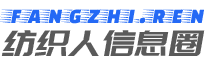 纺织人信息圈