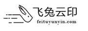 电子书打印-网课讲义打印-书籍打印-飞兔云印