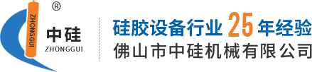 佛山市中硅机械有限公司