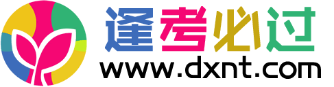 国考网|公考网_小升初中考高考考研国考|各科知识点归纳试卷题库