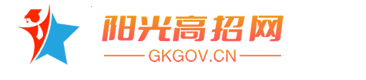 阳光高考招生网【高考站】—阳光高招网|阳光高考信息平台|https://gaokao.chsi.com.cn/