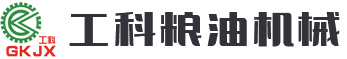 核桃油加工设备-茶籽油加工设备-菜籽油加工设备厂家-安阳工科粮油机械有限公司