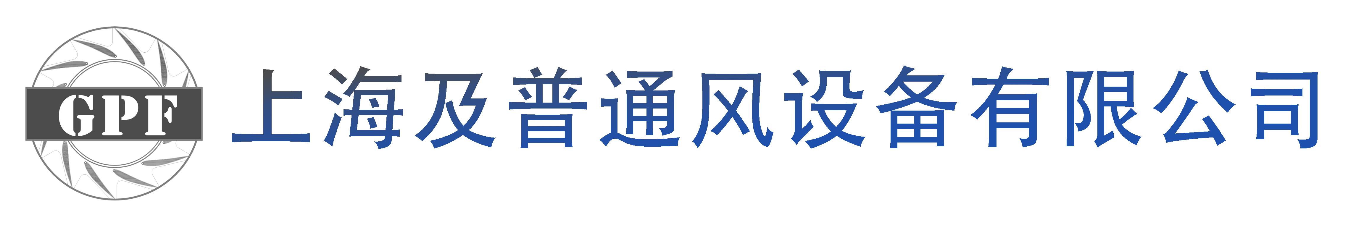 德国技术风机-非标定制风机-进口风机报价-高端风机销售-上海及普通风设备有限公司