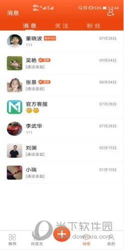 软件大全 - 分享好玩有用的网站和软件 - 软件大全