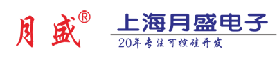 电力调整器-软启动器-可控硅调压器/触发器-固态继电器生产厂家-上海月盛电子科技有限公司
