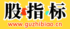 股指标网-专注通达信选股指标评测，指标源码，指标公式，股票软件、工具，股票知识、书籍分享。 -  Powered by Discuz!