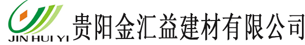 贵州真石漆_贵州水包砂_贵阳水包砂厂家-贵阳金汇益建材有限公司