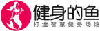 健身房软件-健身房管理软件-系统-会员管理-人脸识别闸机-智能健身房-健身的鱼-健身的鱼(广州)科技有限公司