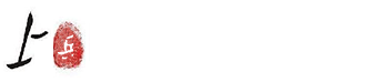 广东上兵律师事务所