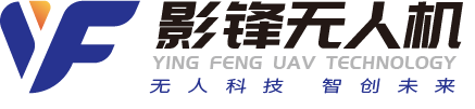 贵州影锋无人机
