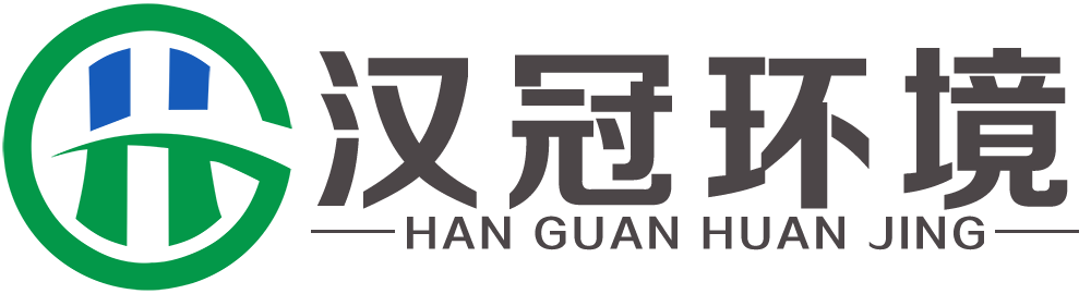 安徽汉冠环境科技有限公司-洗地机|扫地车|垃圾集运车|高压清洗车|环卫车