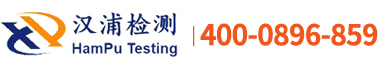 江苏汉浦检测科技有限公司官网