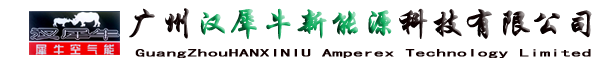 汉犀牛新能源科技有限公司,汉犀牛空气能热泵，汉犀牛空气能