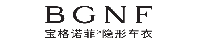 宝格诺菲隐形车衣-电子质保系统