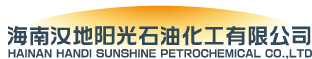 海南汉地阳光石油化工有限公司 - -石油化工