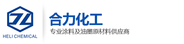 BYK-306流平剂BYK-163分散剂BYK-P104SBYK-333BYK-110东莞市合力化工贸易有限公司