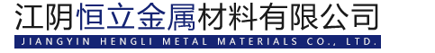 铝合金边框,压块简易边框,铁合金边框,工业铝型材-江阴恒立金属材料有限公司