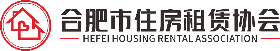 合肥市住房租赁协会门户网