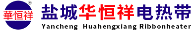 融雪发热电缆_天沟融雪电缆_串联电热带_串联电伴热带-盐城华恒祥电热带公司