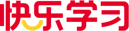快乐学习_帮助孩子构建持续进步的学习力