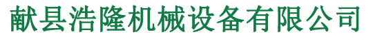 托辊配件,冲压轴承座,托辊厂家,支架-献县浩隆机械设备有限公司