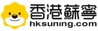 香港蘇寧網上商店 HKSUNING.COM