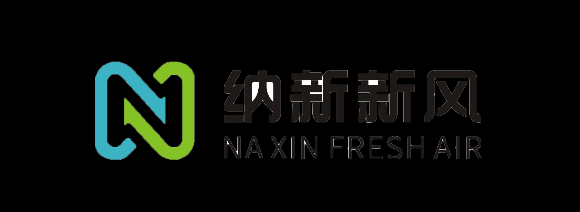 湖南纳新机电工程有限公司 - 系统方案设计_设备选型_施工组织