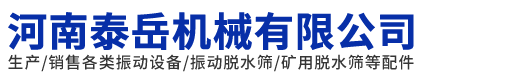 方形摇摆筛_振动脱水筛_河南振动给料机厂家-河南泰岳机械有限公司