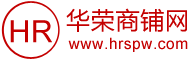 嘉兴华荣商铺网-华荣商铺网
