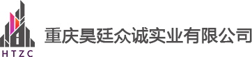 昊廷众诚_智慧生活_智慧旅游_集成系统_重庆昊廷众诚实业有限公司