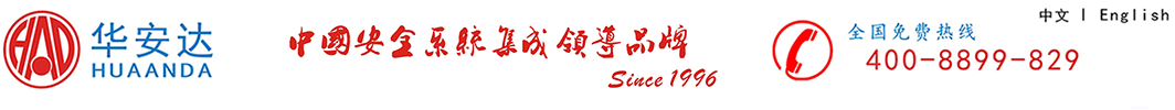 广东盖瑞特安检门_麦特瑞克进口安检门厂家_通道式X光机出售_安检器材代理_广东监控摄像头安装_广东安检X光机